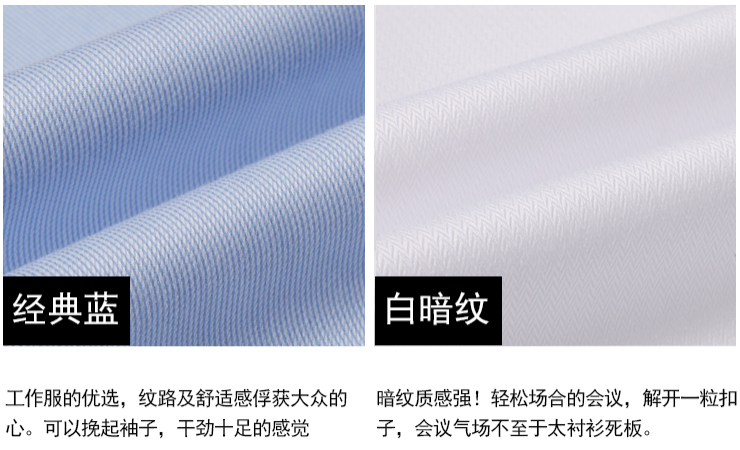 免燙襯衫，長袖襯衫定做